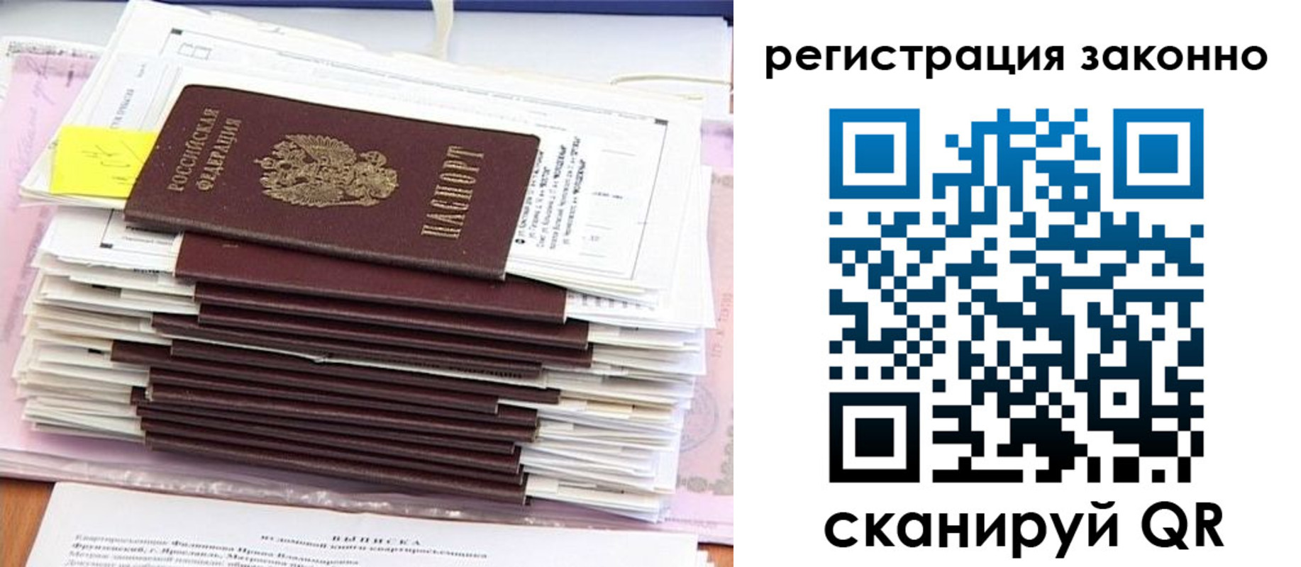 прописка для военкомата в Астрахани