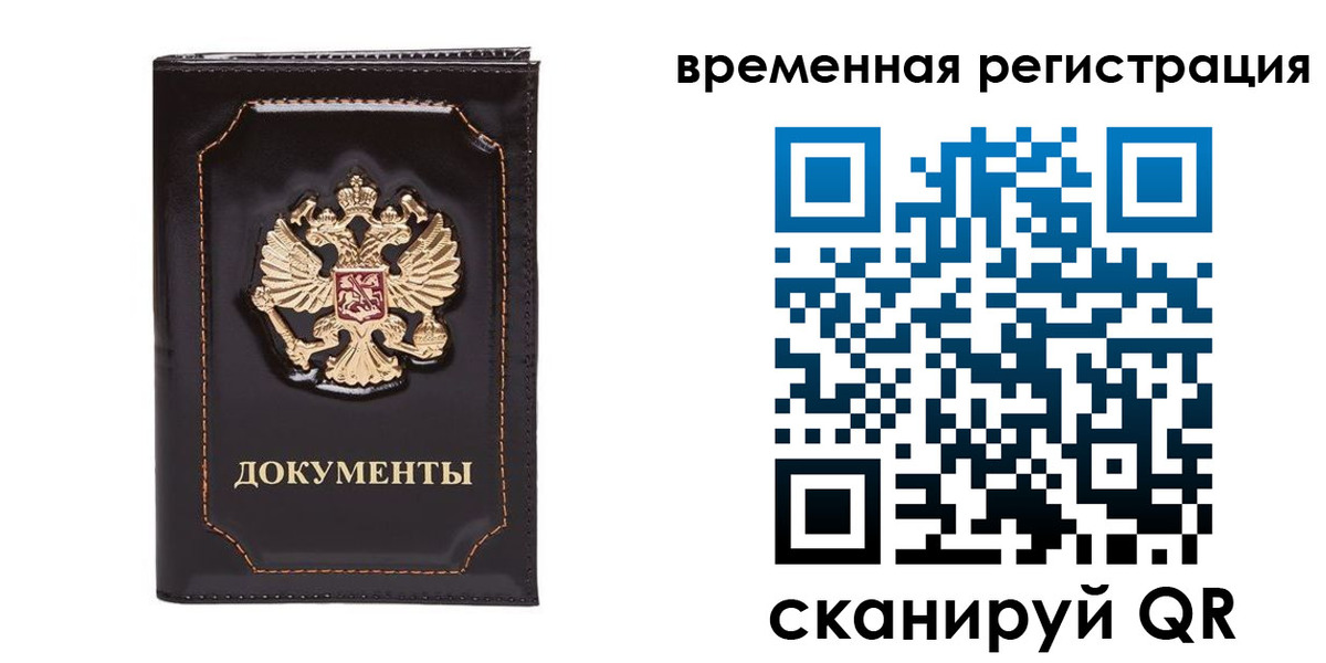регистрация в Астрахани