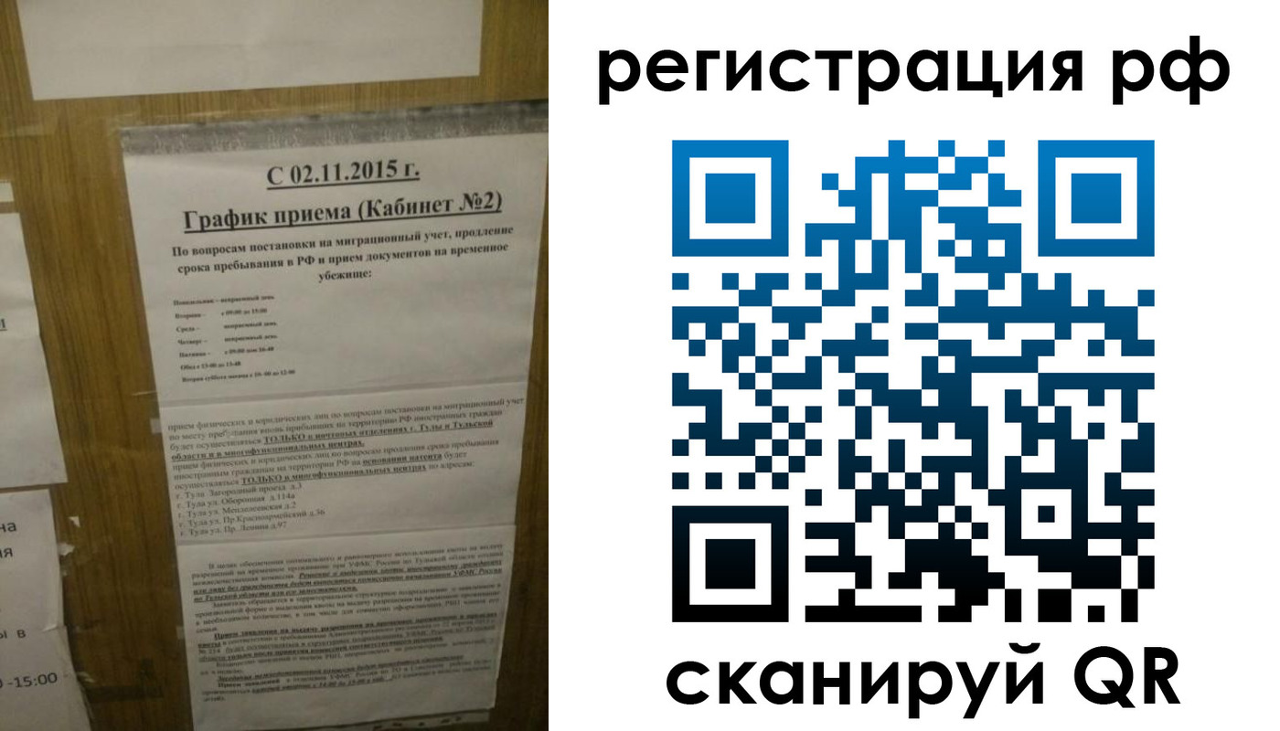 купить прописку в Астрахани